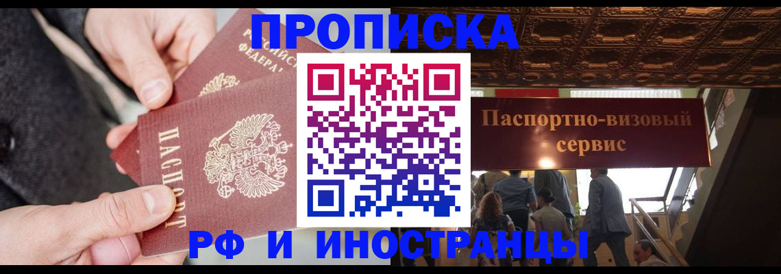 временная регистрация в Карелии