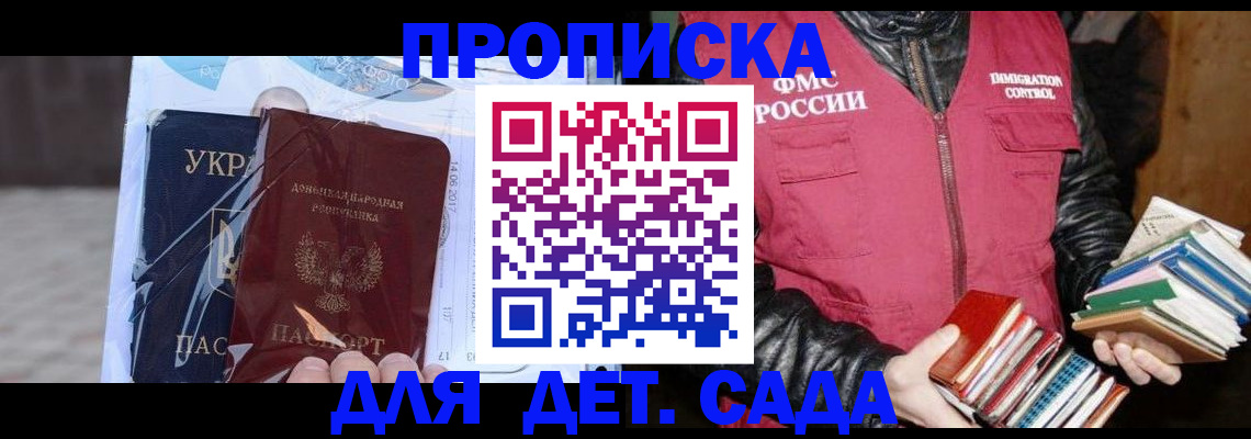 прописка регистрация в Карелии