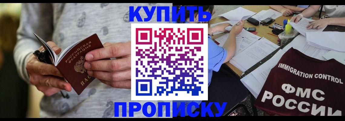 прописка в Карелии