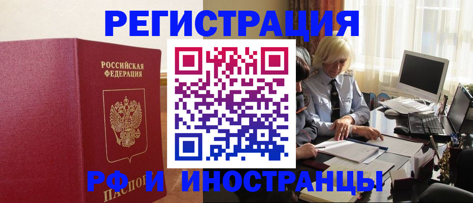 прописка от собственника в Карелии