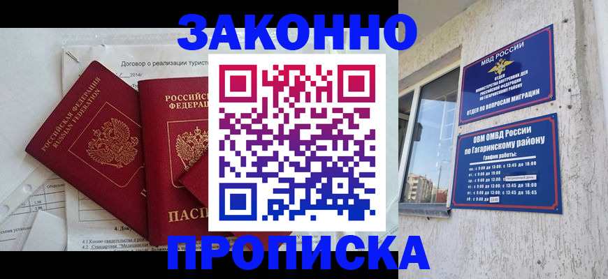 временная регистрация адрес в Карелии